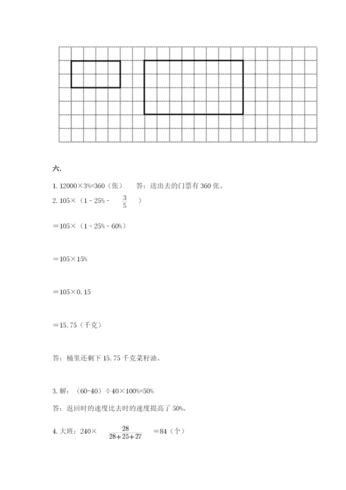 小学六年级下册数学摸底考试题附答案【培优a卷】.docx