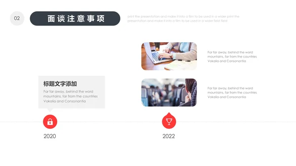 企业培训销售技巧培训通用PPT模板