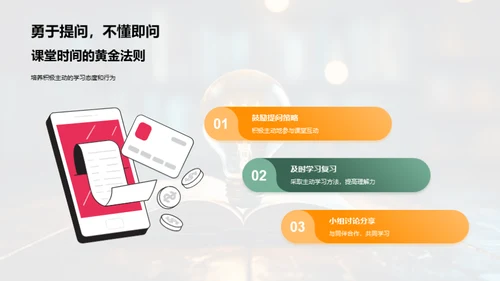 卓越学习，你我共创