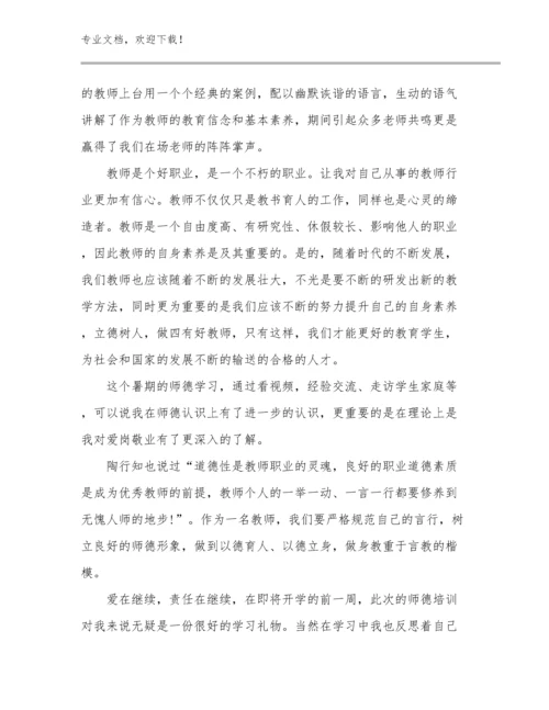 最新致青年教师心得体会优秀优选例文11篇.docx