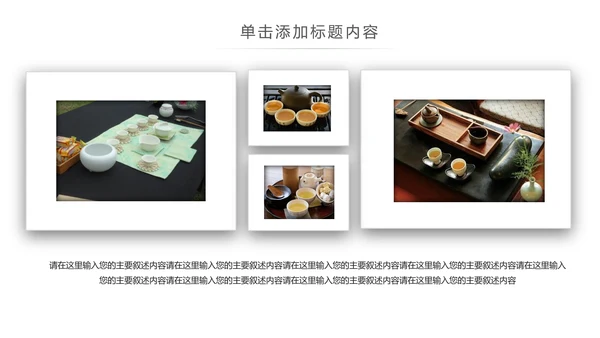 茶文化茶叶绿茶产品介绍动态PPT模板