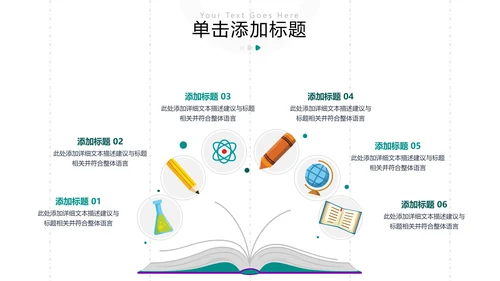 2021年欧美风设计公开课教学设计通用教育培训机构宣传ppt