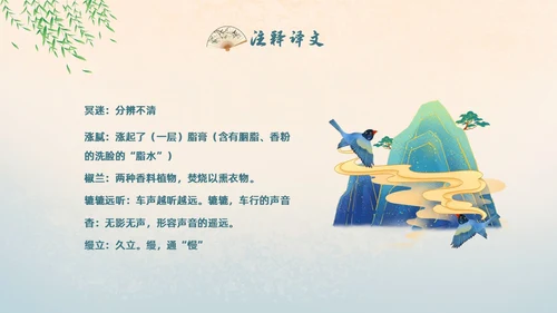 黄色国潮中国风阿房宫赋高一语文教学课件PPT高中必修下册