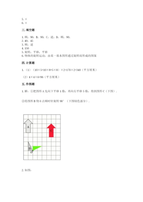 人教版五年级下册数学期末测试卷附答案（b卷）.docx