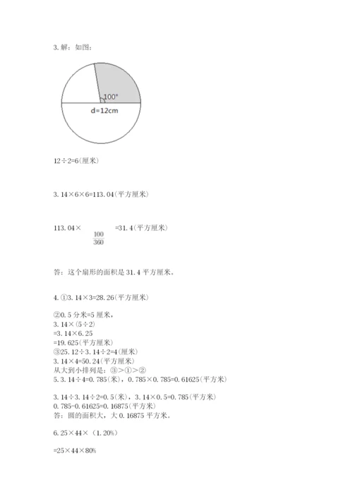 小学六年级上册数学期末测试卷及完整答案（必刷）.docx