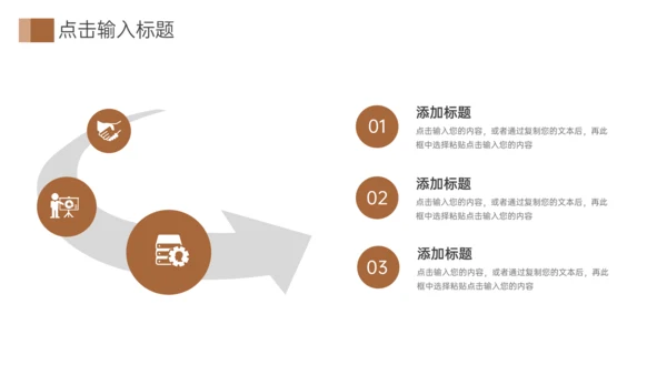 学校招生简章师资介绍通用PPT模板