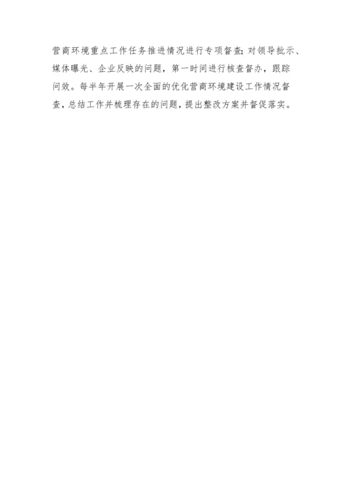 【实施方案】政府采购优化营商环境实施方案.docx