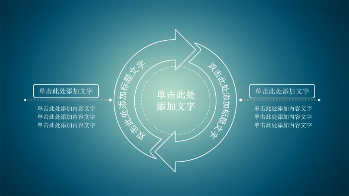 精品微商微营销PPT动态模板