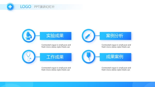 蓝色简约医学教育工作总结汇报PPT