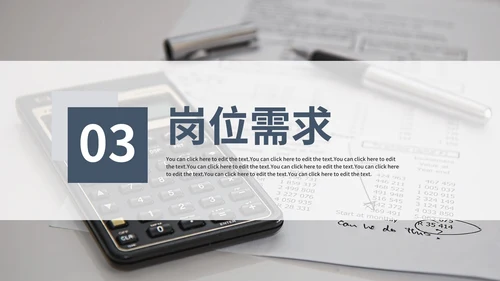 简约实景企业校园招聘宣讲会PPT模板