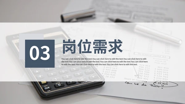 简约实景企业校园招聘宣讲会PPT模板