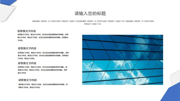 蓝白白底几何形状简约总结汇报PPT模板