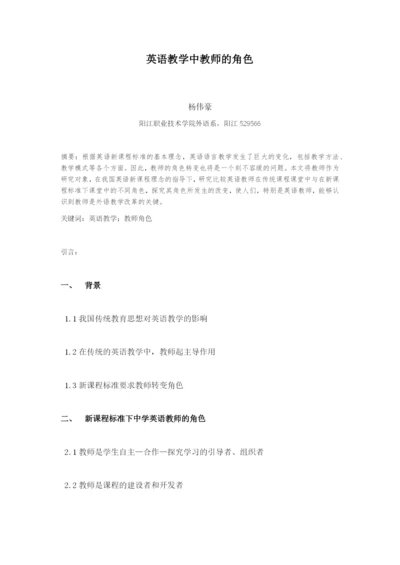 14英教2 杨伟豪（毕业论文大纲）.docx