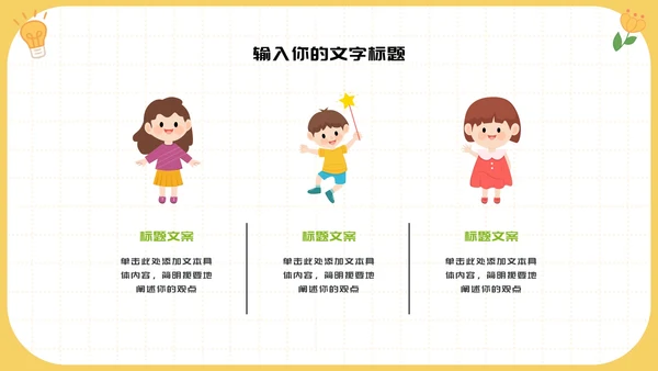 儿童读物好书读书推荐PPT模板