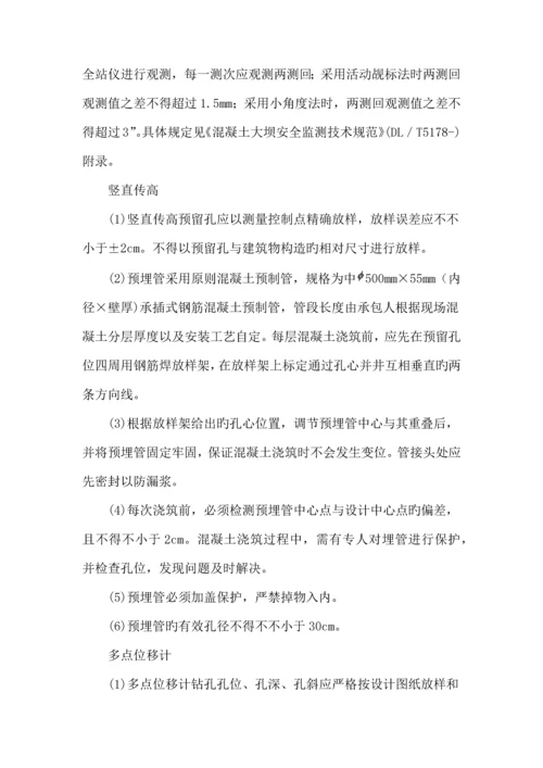 安全监测综合施工专题方案.docx