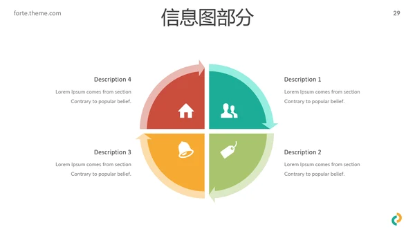 多彩简洁现代风格公司简介商务PPT模板