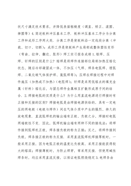 郑州大学现代远程教育《金工与生产实习》课程考核要求概要.docx