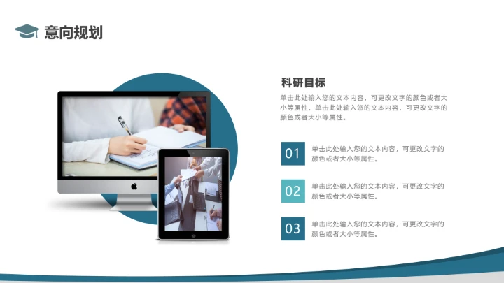 博士入学复试面试报告汇报PPT