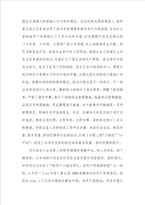 2021年营业职员作总结简短营业职员作总结四篇