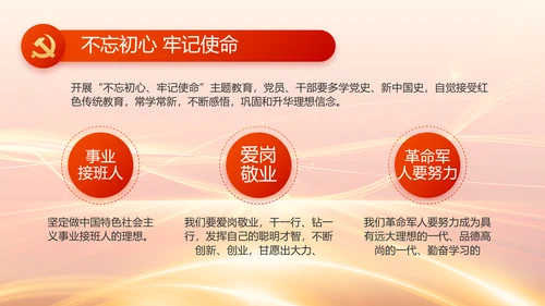 红色党建党支部党员主题党日微党课PPT