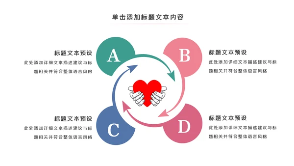 温馨爱心公益爱心奉献关爱儿童关爱老人PPT模板