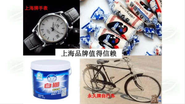 5.2.4我国的经济中心——上海 课件