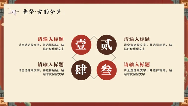 米色中国风手绘传统文化傩戏科普介绍主题PPT模板