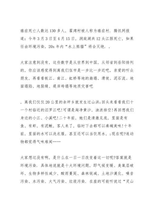 关于环卫发言稿.docx