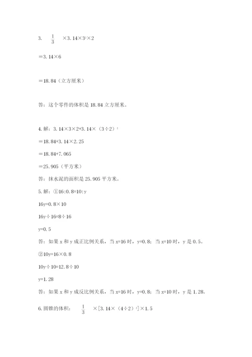人教版六年级数学小升初试卷精品（夺冠系列）.docx