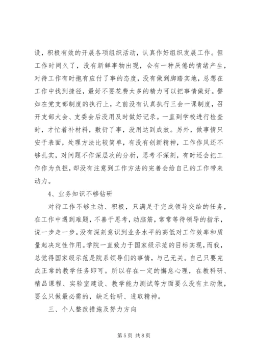学习新党章思想汇报_1.docx