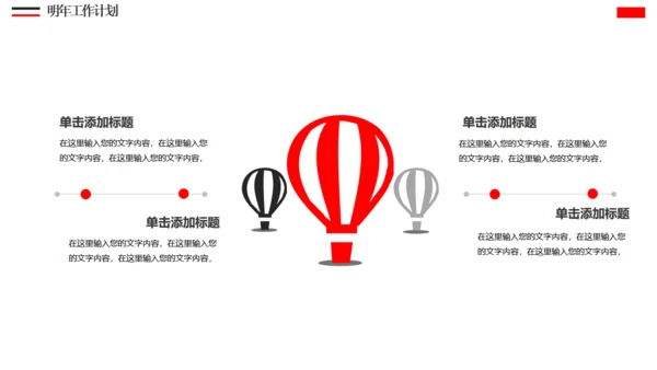 大雪山年终工作总结通用PPT模板