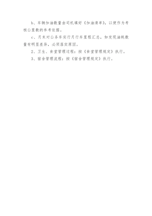 车辆质量管理制度.docx