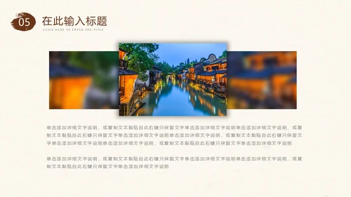复古水墨风浙江印象旅游宣传PPT