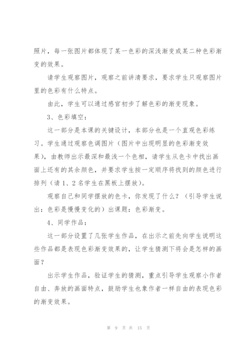 小班美术教案(多篇).docx