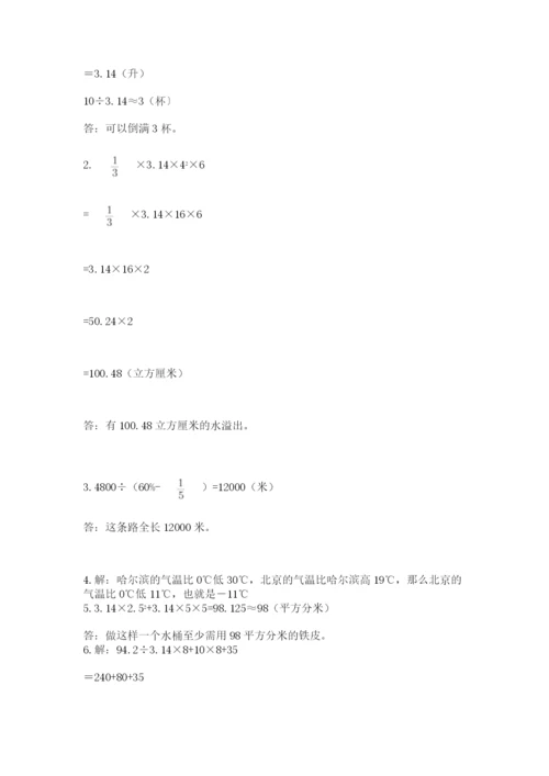 河南省平顶山市六年级下册数学期末考试试卷（典优）.docx