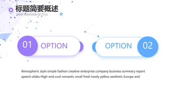 大气APP公司产品介绍宣传通用PPT