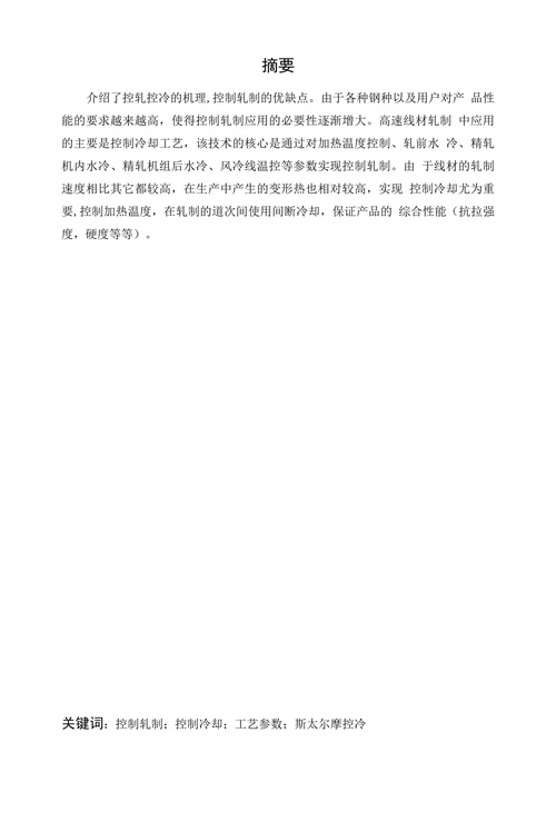 材料成型与控制技术专业