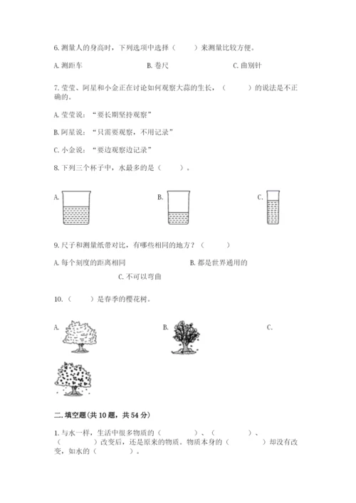 教科版一年级上册科学期末测试卷（考点梳理）.docx