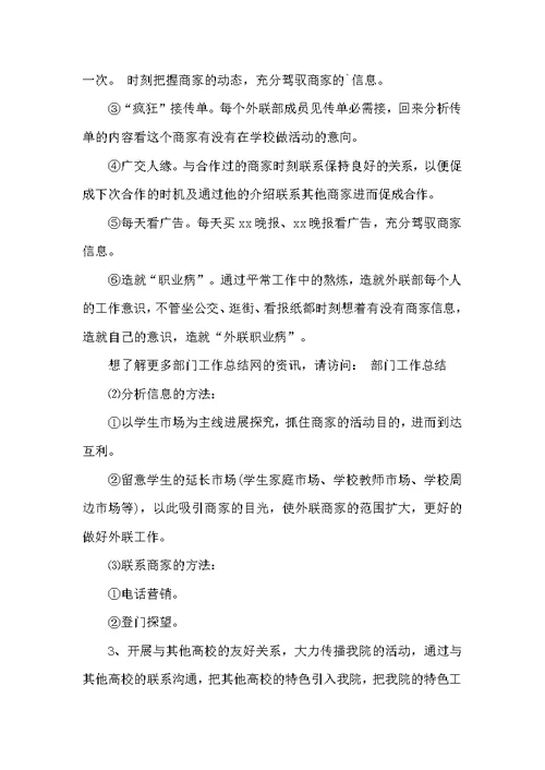 学生会述职报告大学2022年