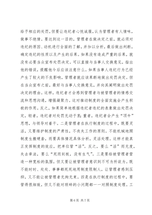 优秀校长管理经验介绍.docx