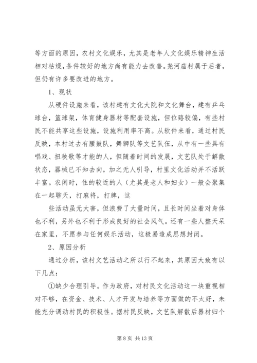 商业银行调研报告终稿[大全5篇] (3).docx