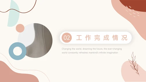 经典文艺小清新季度工作计划PPT模板