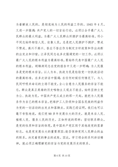 卫计局强化宗旨意识联系服务群众发言稿.docx