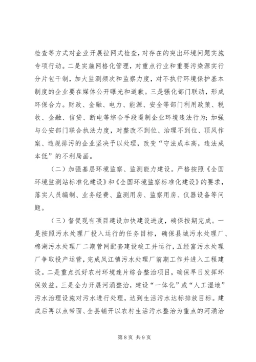 乡镇环境保护局年度工作总结及工作打算.docx