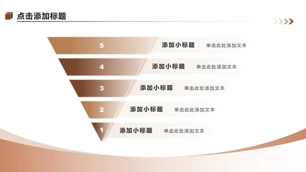 棕色商务风宠物市场消费趋势调研报告分析PPT模板