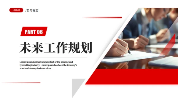 新员工转正述职工作报告通用PPT模板