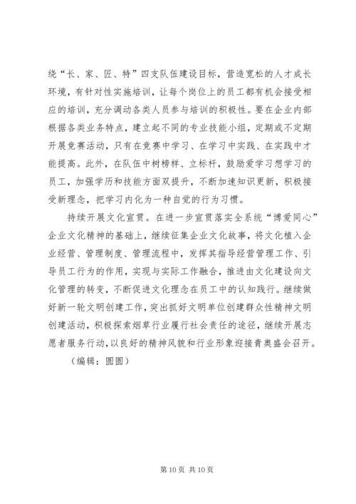 烟草专卖局年终工作总结及来年计划.docx