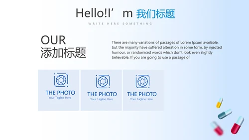 蓝色智慧健康医疗动态PPT