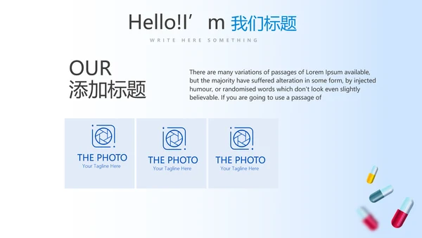 蓝色智慧健康医疗动态PPT