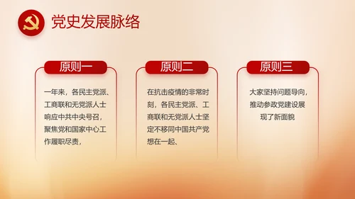 党建党支部年终工作总结汇报PPT党课
